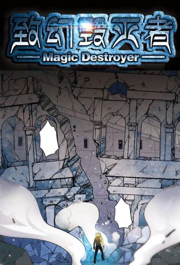 Dark magic destroyer manga